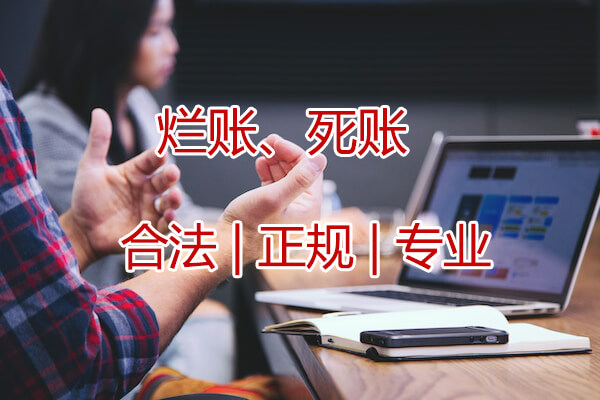 要債公司可提供訴訟律師